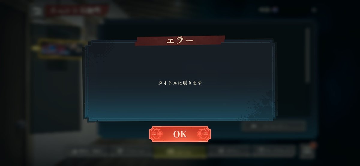 hari_sky01's tweet photo. 死ぬほどバグってる！！
あとイベント画面から開くとエラー起きてタイトルに戻される
 #ファンパレ https://t.co/59ukw6qjnt