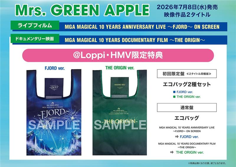 Mrs. GREEN APPLE】 ✨ご予約受付中✨ 7/8(水)発売 🍏ライブフィルム