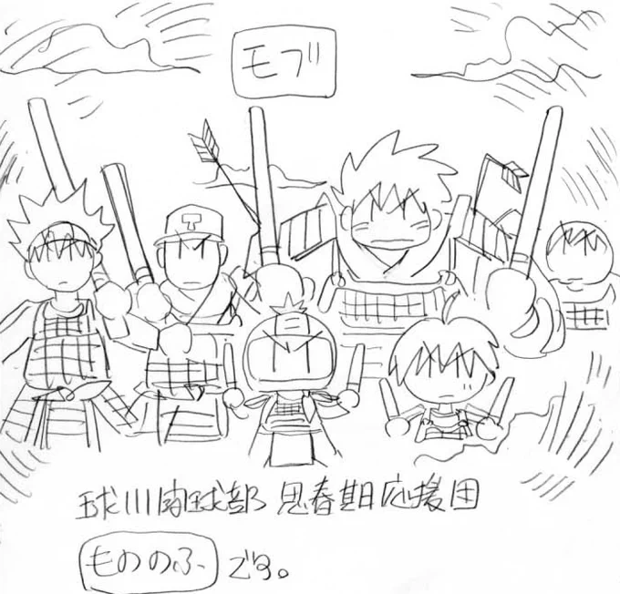 「原作者はモノノフ」 