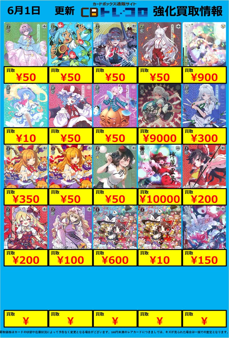 TDのカードもぜひぜひ