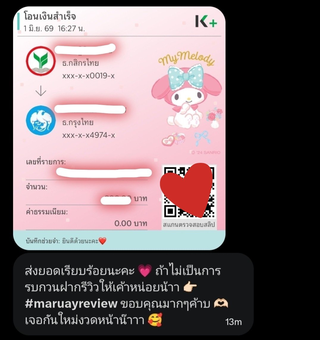 hwca_'s tweet photo. เฮงๆค้าบ🌻✨ โอนไวเสมอ💕 #maruayreview https://t.co/8s1fCJrFf2