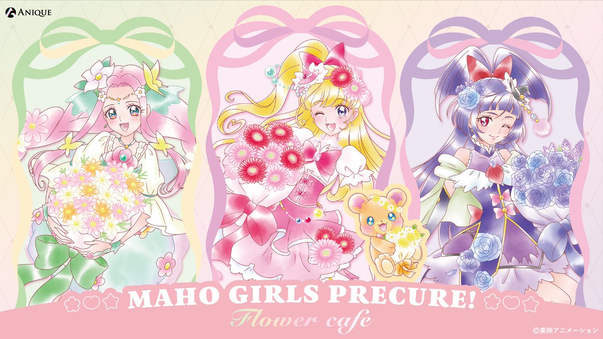 goodsPrecure's tweet photo. 『魔法つかいプリキュア！』
10周年記念コラボカフェ
グッズの【事後通販】が決定！

販売期間：6月1日(月)18:00〜6月14日(日)23:59

▼ECサイト「Aniqueショップ」
https://t.co/Xy5T8F03SW https://t.co/3opfBHZsKR