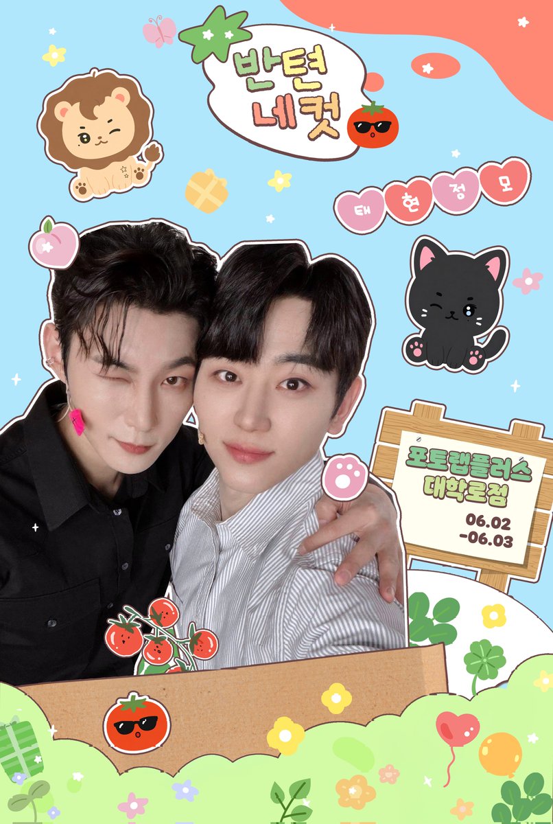 bjm_ith's tweet photo. ╭ ────✰⋆⁺─╮
   𝙂𝙤𝙤𝙙𝙗𝙮𝙚, 반텬 🕶
╰─✰⋆⁺────╯

🐈‍⬛ 포토랩플러스 대학로점
🦁 𝟎𝟔.𝟎𝟐-𝟎𝟔.𝟎𝟑

반정모 • 임태현 배우님의
페어막 공연을 응원하며
네컷 프레임 이벤트를 진행합니다! 𖤐 ⁺˖ 

#반텬네컷
#반했어텬인럽 https://t.co/hZfveKN9pk