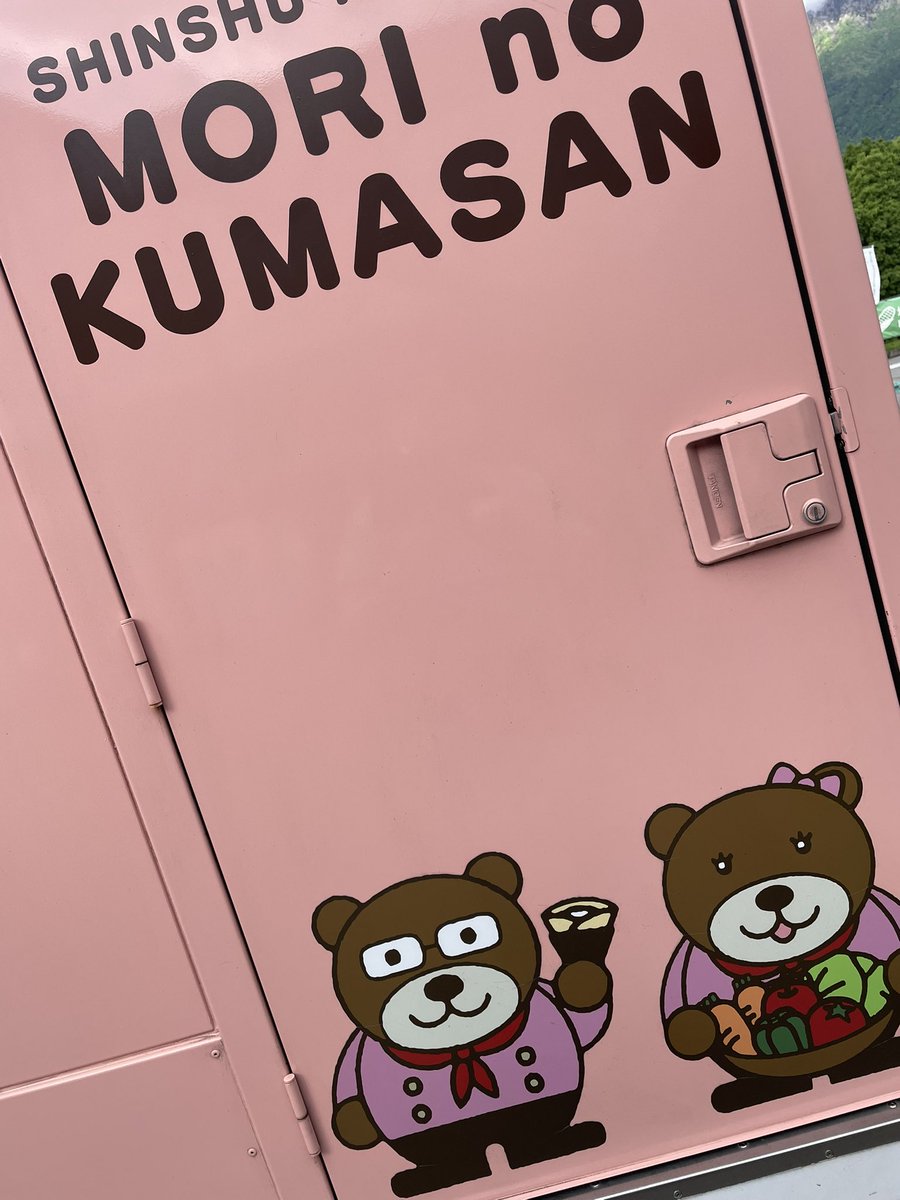 morikuma1965's tweet photo. 今週の予定

3日水曜　企業様案件
4日木曜　セブンイレブン川中島駅前
5日金曜　セブンイレブン川中島駅前
　　　　　14-19時
6日土曜　鬼無里鬼土間　9-15時
7日日曜　五智公園10-17時　雨天中止あり

よろしくお願いいたします🙇 https://t.co/8lrDxvgaAW