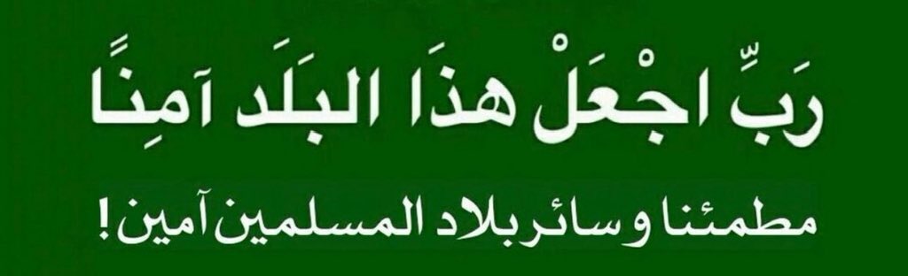 alaser990's tweet photo. @BinSfrann لا حول ولا قوة إلا بالله العلي العظيم 
-   أستغفرالله العلي العظيم وأتوب إليه . ••• https://t.co/sB4olPanvn