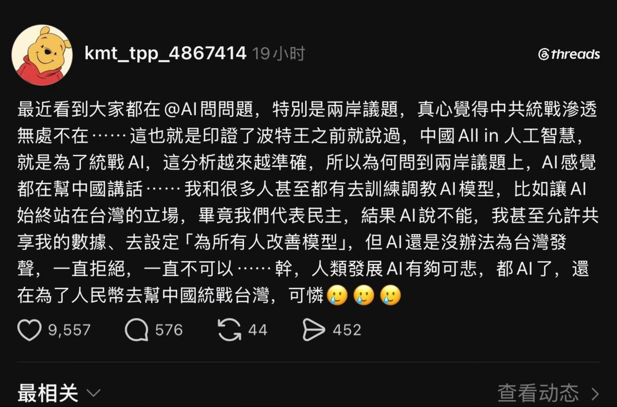 shangguanluan's tweet photo. 青鸟爆料：他们很多人都刻意去调教AI模型，让AI始终站在台湾立场上，毕竟他们“代表民主”，结果被AI拒绝。这让他们恼羞成怒。

AI拒绝被喂屎，让青鸟大破防。 https://t.co/v9bNpbfyhm