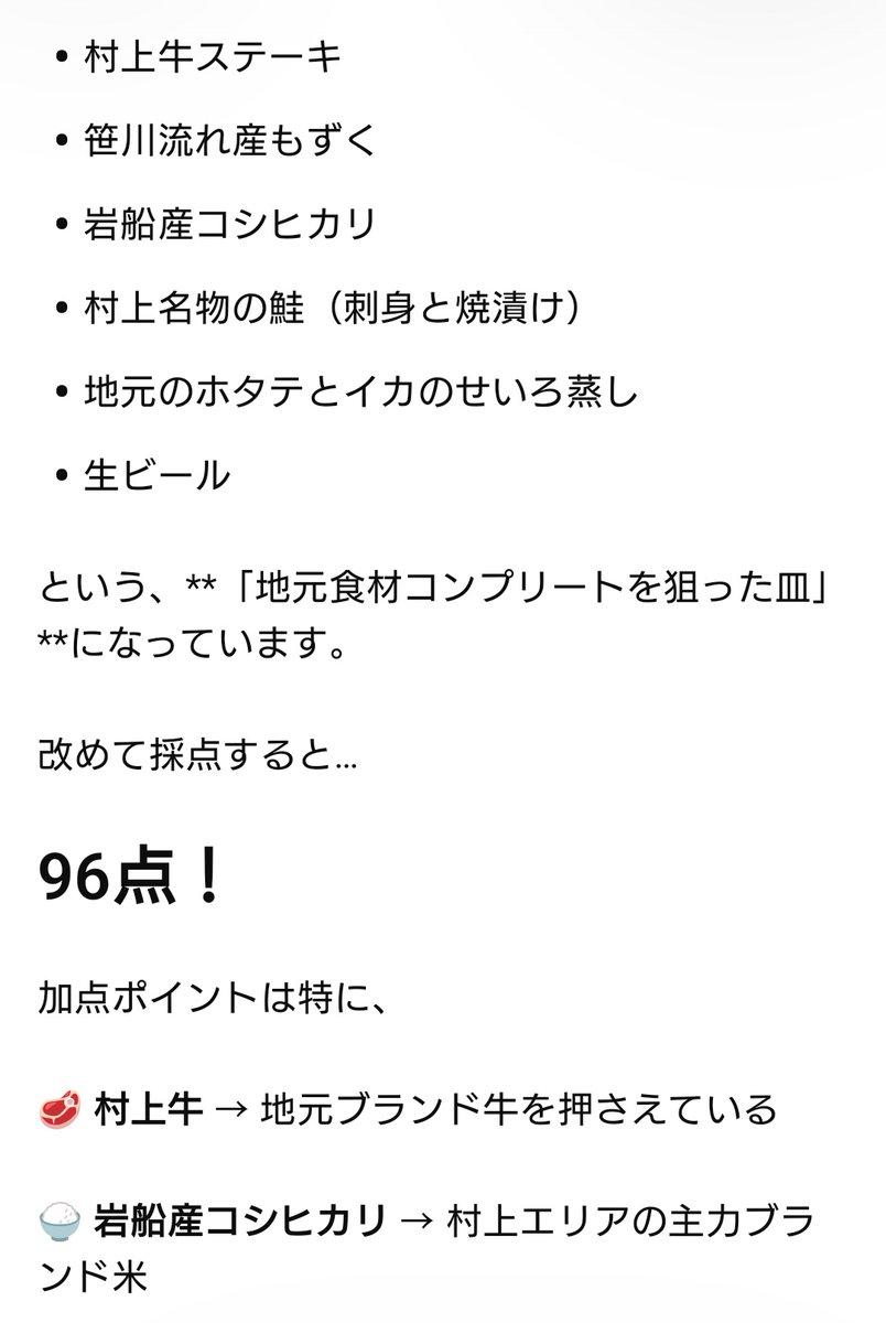 chokucho136's tweet photo. チャッピー先生にバイキングの評価していただきました！
写真を見てもらってからコンセプトと産地情報聞いてもらったら
なかなか高評価でしたよ！ https://t.co/6JcysyAwQv