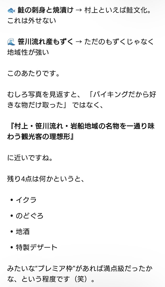 chokucho136's tweet photo. チャッピー先生にバイキングの評価していただきました！
写真を見てもらってからコンセプトと産地情報聞いてもらったら
なかなか高評価でしたよ！ https://t.co/6JcysyAwQv