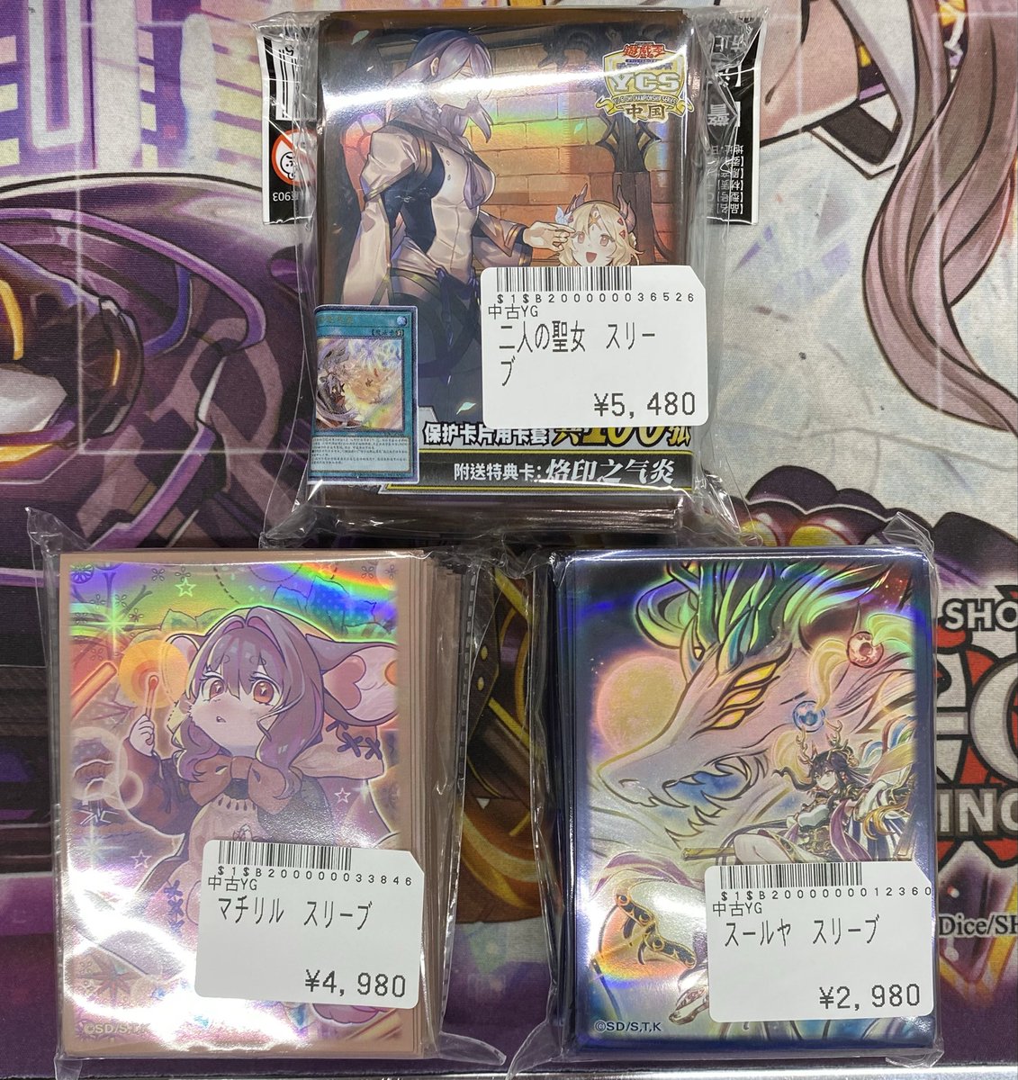 遊戯王販売情報】 こちらのスリーブお買取させて頂きました！ 是非お