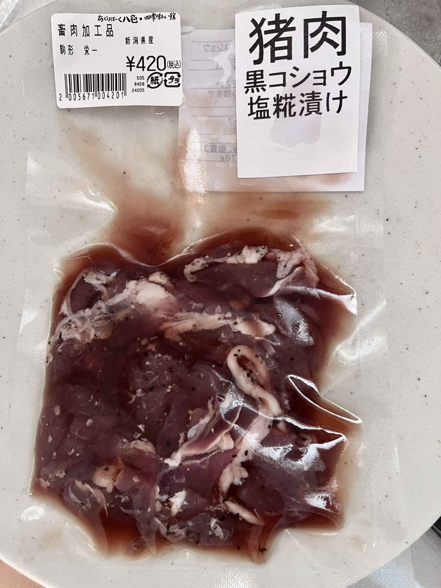 mao45121's tweet photo. その後、農産物直売所にちょっと寄り道
きのこはおっきくてプリプリしてるしお野菜は元気よく見える
冷凍コーナーの猪肉が珍しくてつい購入(熊肉鹿肉もあったけどこっちは勇気が出なかった…)
早速今晩のおかずにしようっと😋 https://t.co/nmqfg03SCB