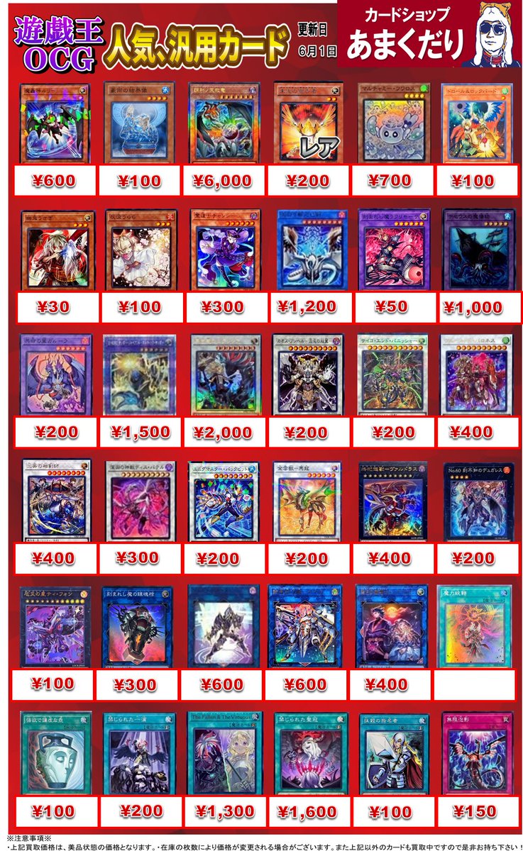 🌟遊戯王OCG 買取情報🌟 【BLAZING DOMINION】 【LIMIT OVER