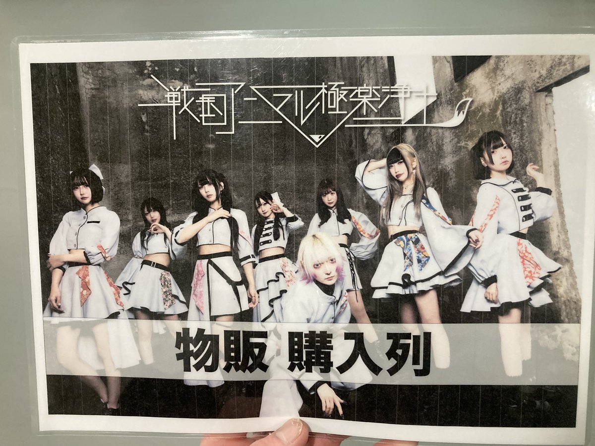 AcatSonic's tweet photo. 今日でちょうど戦国アニマル極楽浄土のライブを見始め
莉奈様と特典会でチェキ初してから一年たったなぁ〜

mistFESでの初参戦したんやったな
莉奈様オススメの肉米も美味しかったなぁ〜 https://t.co/OKRft2yeSC