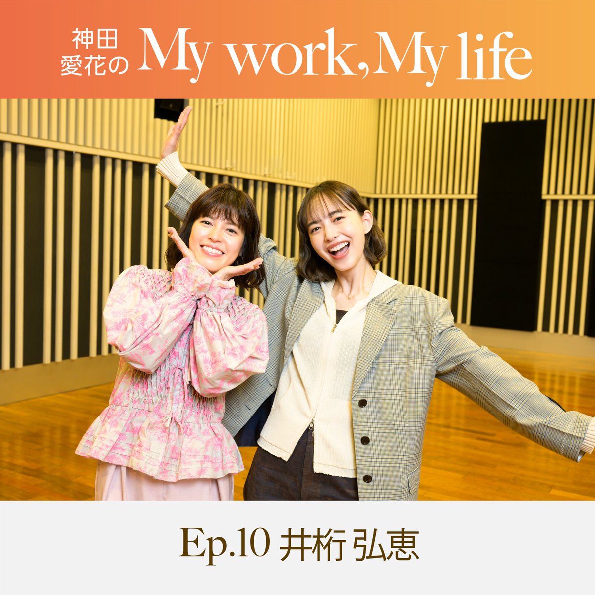 井桁弘恵 (Igeta Hiroe) (@Hiroe_igeta23) / Posts / X