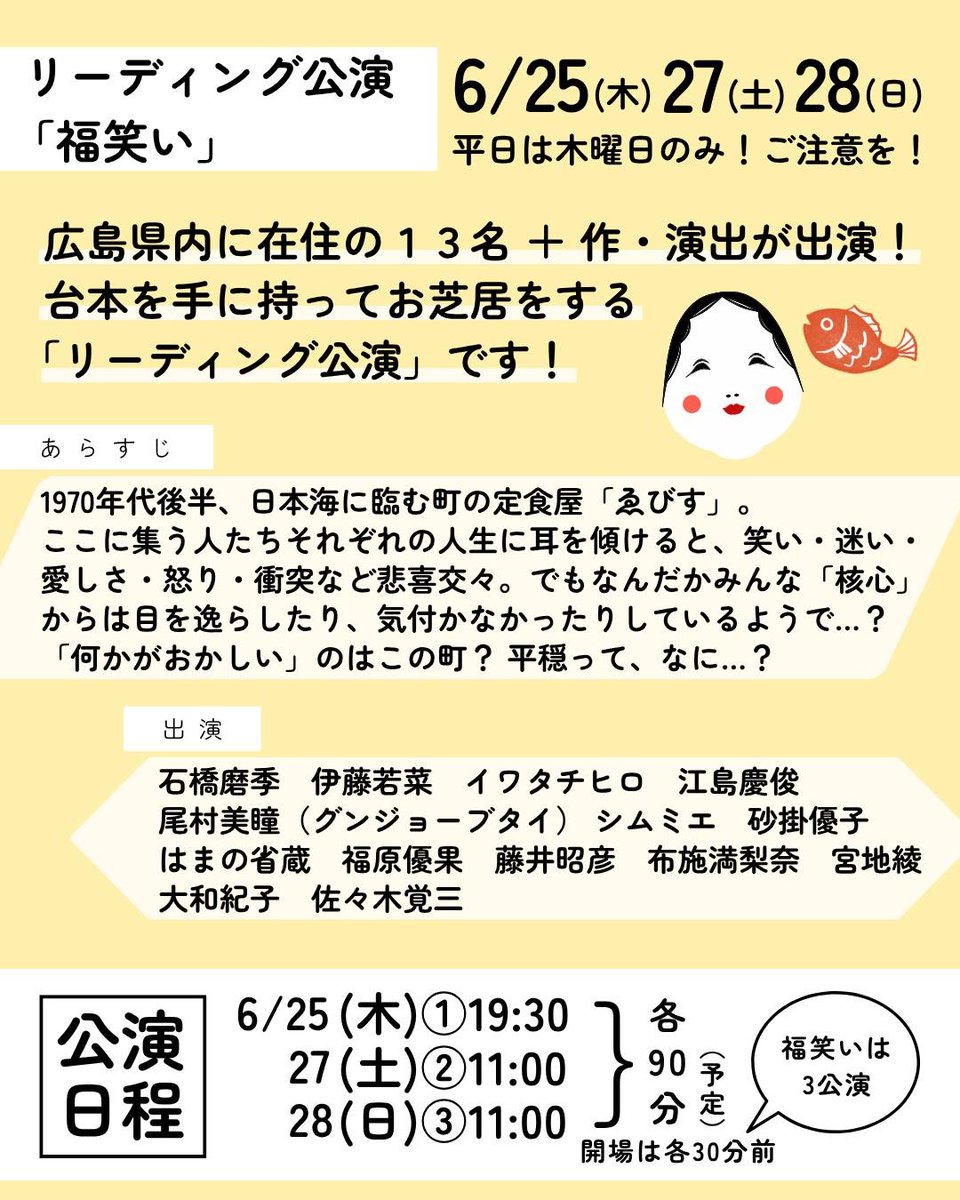 fuwakuse's tweet photo. 福笑い出演者紹介　第十三弾🌊
大和紀子さん

池井戸のアシスタントとしてラジオDJを務める羽田を演じる大和さん。軽口で気取らない話しっぷりが人気の羽田ですが、大和さんの晴れやかな明るさが絶妙にマッチしています。冷静な池井戸との掛け合いに毎回ほっこりします。

https://t.co/ZE2b2dU72y https://t.co/mCqX644LJi