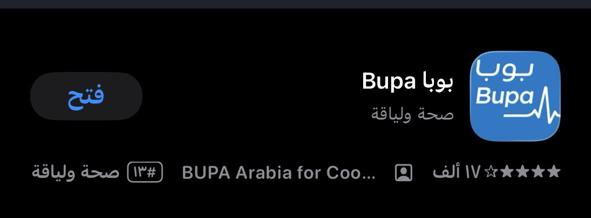 marlbor07's tweet photo. @BupaArabiaCare لي كم يوم احاول ادخل التطبيق مو راضي يجيني انه يحتاج تحديث ادخل ابل ستور مافيه اي تخديث ياليت تشوفون لي حل في المشكله هذي https://t.co/hDl4apz4ua