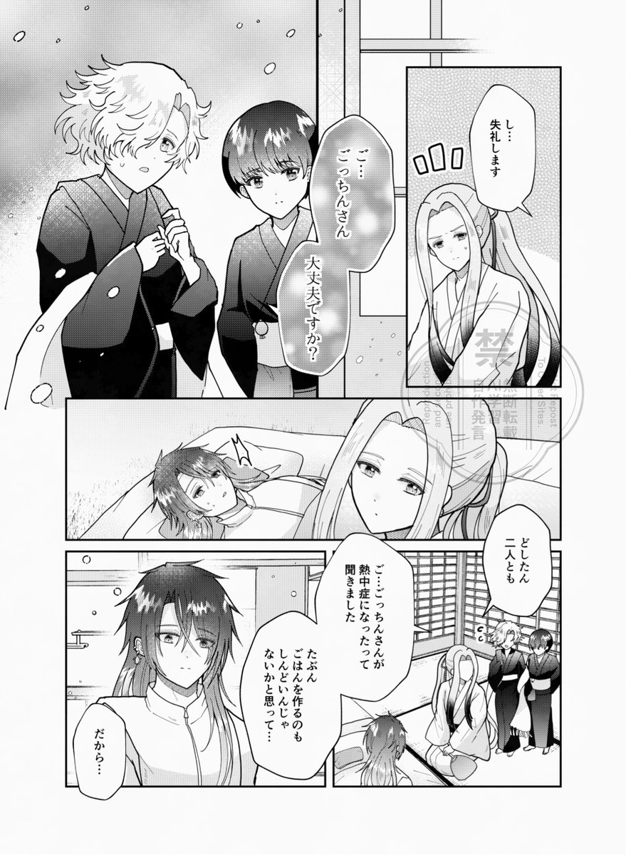 udonkodes's tweet photo. 男士たちと写真の話③ https://t.co/69JiKZTNu9