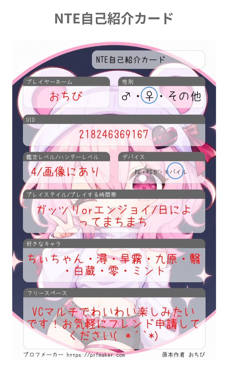 おちび@NTEでちぃちゃんを布教垢 tweet media