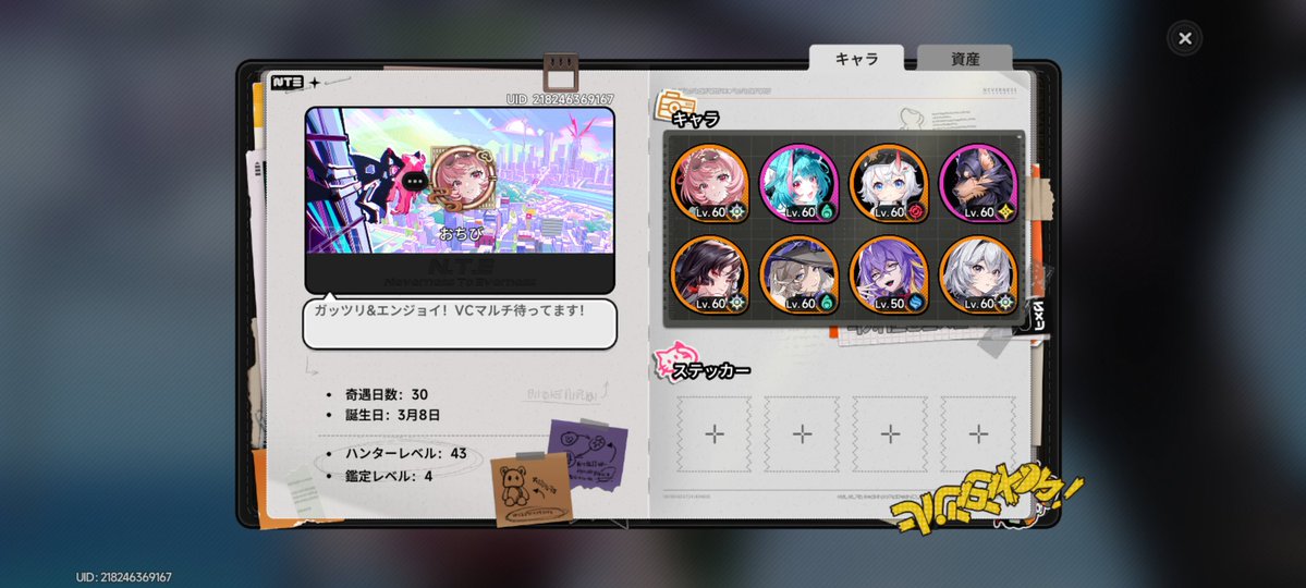 おちび@NTEでちぃちゃんを布教垢 tweet media