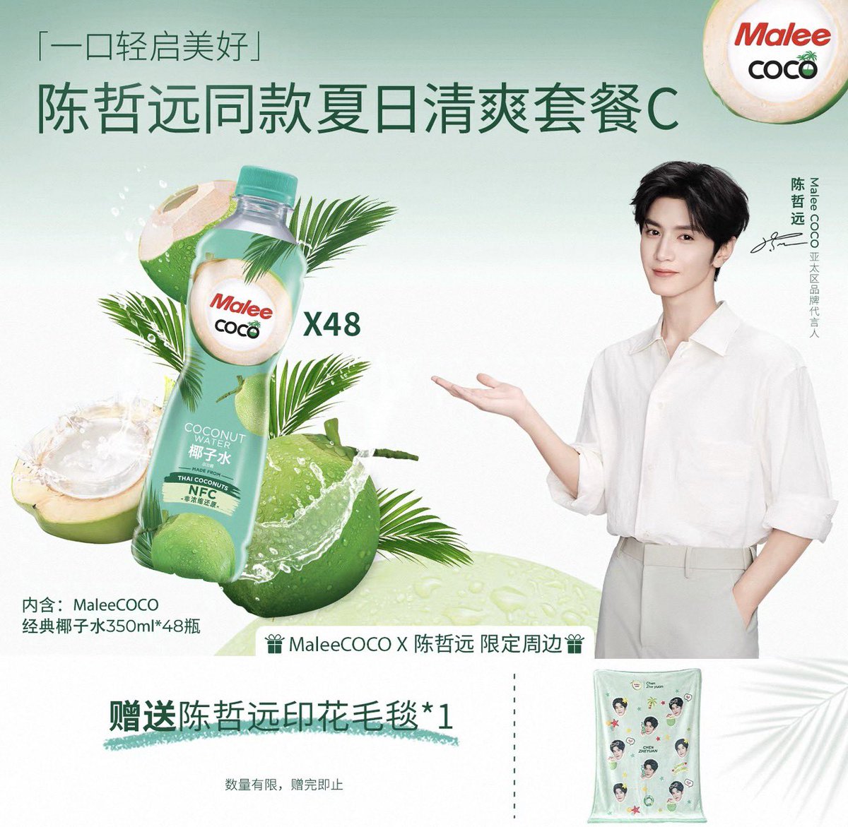 B97shop's tweet photo. รับพรี — Malee COCO

สินค้าที่ได้รับ
🎀น้ำมะพร้าว Malee COCO 2 ลัง (ทั้งหมด48ขวด)
🎀แถม ผ้าห่มลายพิเศษ 1 ผืน

ราคาจ่ายรอบแรก 1600.- มัดจำ 800.-
จ่ายรอบสองค่าส่งจีนมาไทย (ตามจริง) + ค่าส่งในไทย (ตามจริง) เลือกขนส่งเองได้ EMS JT FLASH KEX 

รอของ 20-25วันถึงไทย ส่งแบบเรือ
สนใจสอบถาม DM หรือ Line @671xlcam

#เฉินเจ๋อหย่วน #ChenZheyuan #陈哲远
#MaleeCocoxChenZheyuan