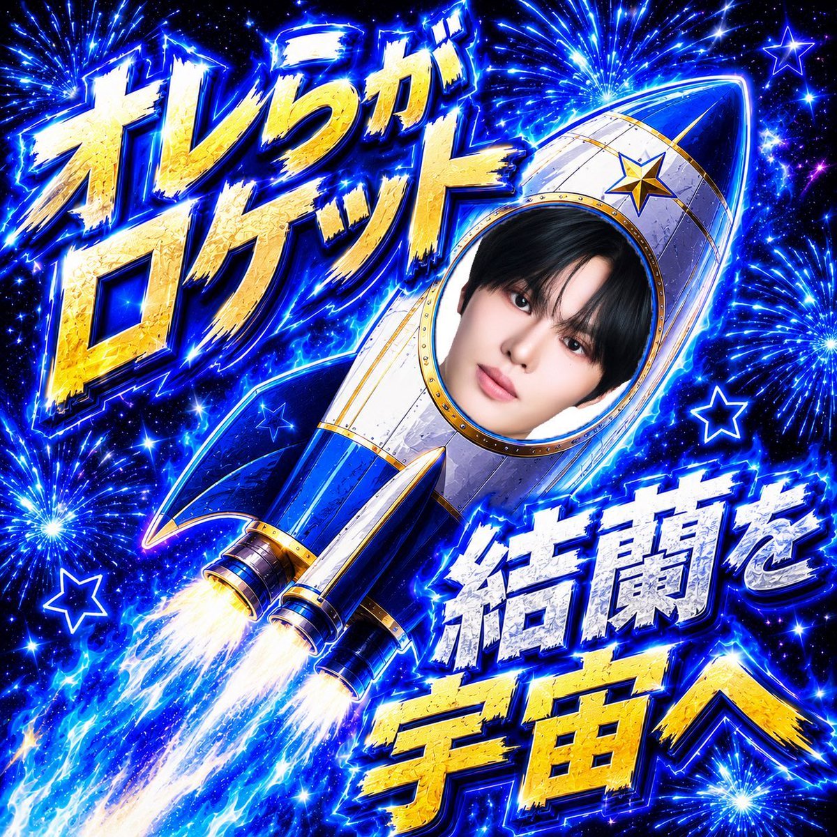 ゆらが1位🌟 tweet media