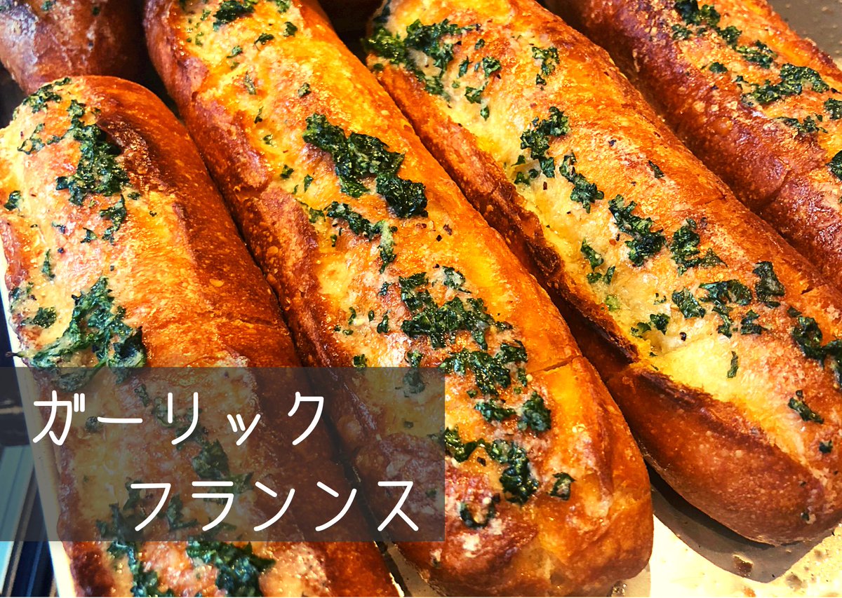 metierchef's tweet photo. 人気の商品、夜もたくさんご用意ございます！

ブーランジェリー・メチエ
  #武蔵小杉 #新丸子 #パン https://t.co/jsp2idhdIJ