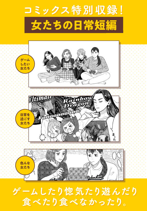 『作りたい女と食べたい女』公式🥞最新5巻好評発売中 tweet media