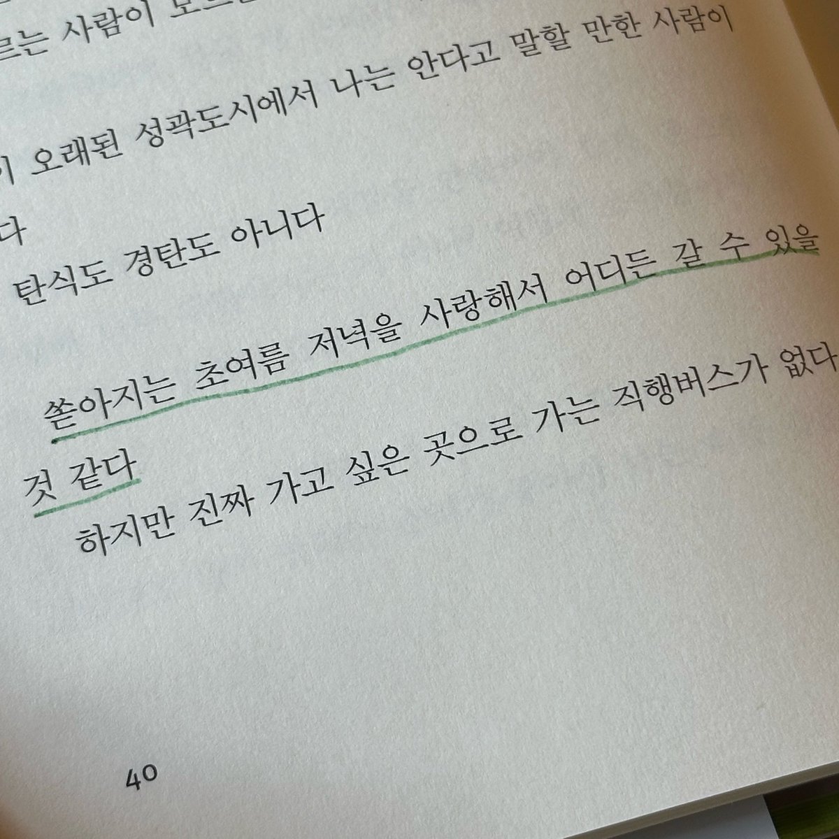 lovekkingkkang's tweet photo. #겹친소

같이 좋아하는 것을 얘기해요!! https://t.co/dTWpsAgTjP