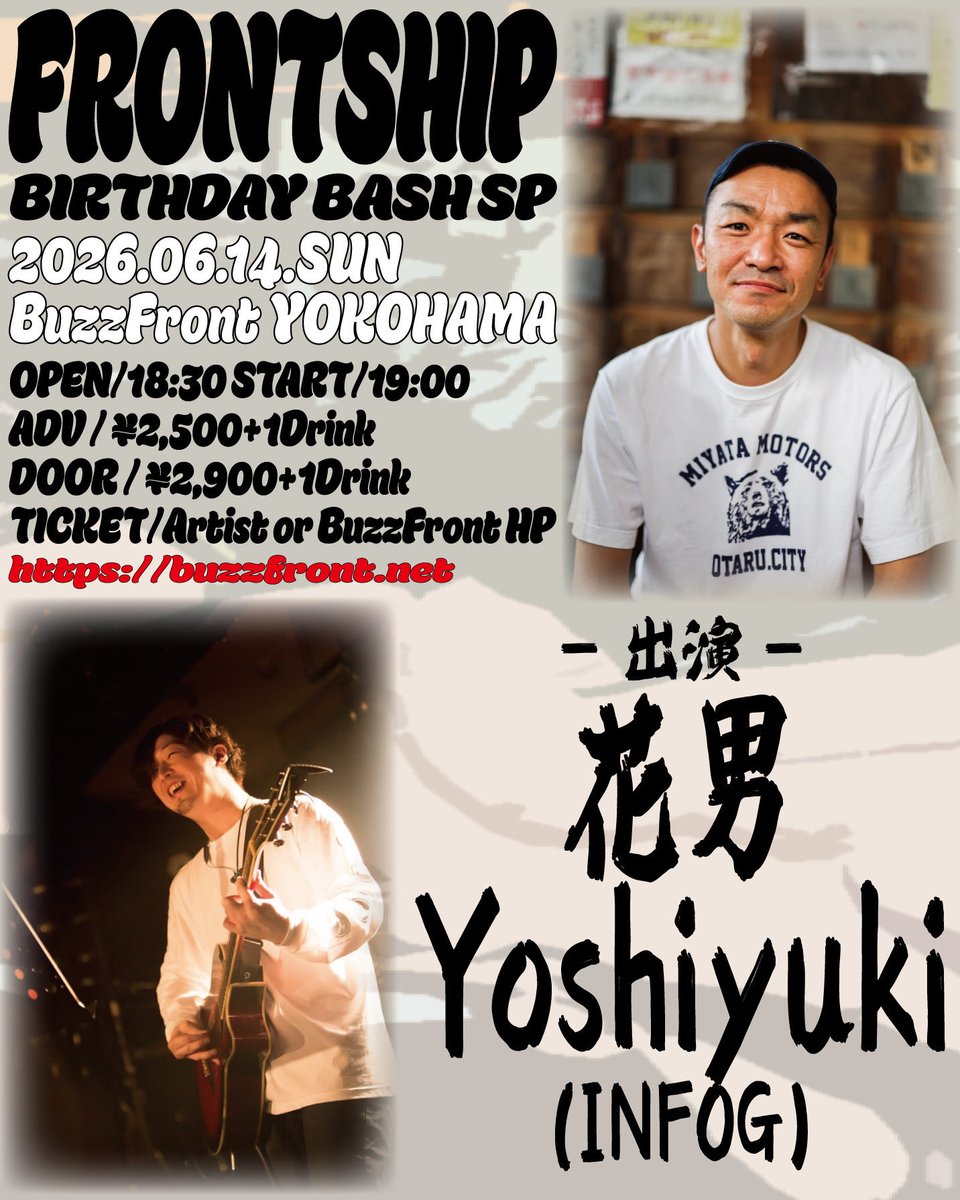 infog_official's tweet photo. ＼今月です！／
2026/06/14(日)
横浜BuzzFront “FRONTSHIP” BIRTHDAY BASH SP

横浜BuzzFront
OPEN/18:30 START/19:00
ADV/¥2,500+1D DOOR/¥2,900+1D

花男 Yoshiyuki(INFOG)

予約はこちら↓
https://t.co/NZguPHHou1 https://t.co/a6Dl3HuyF5