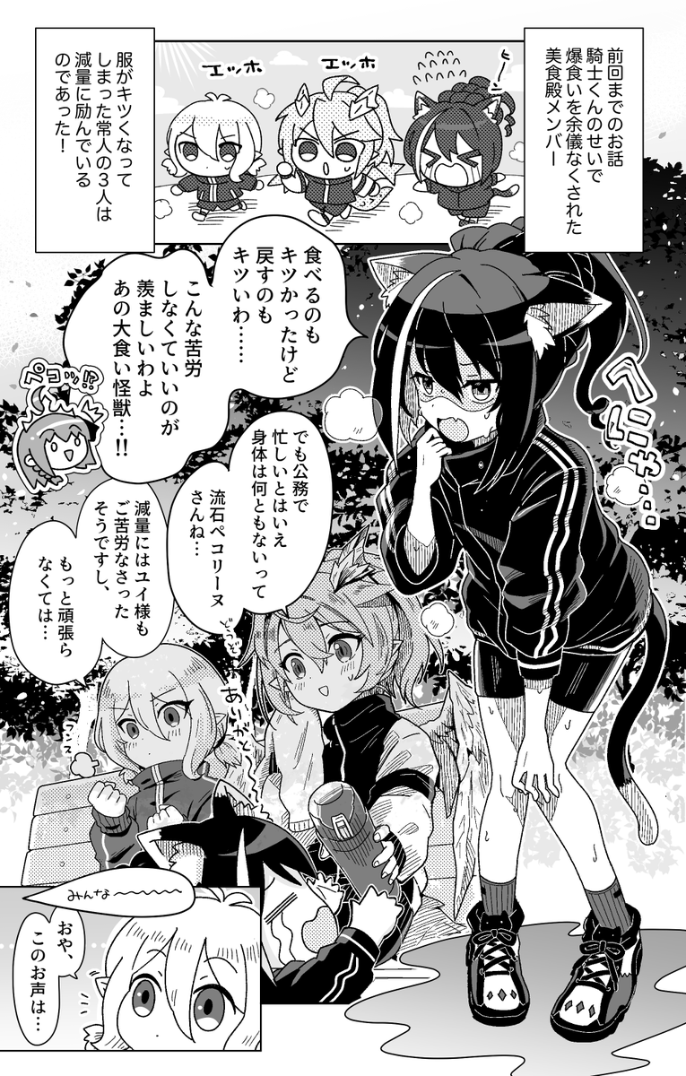 metro_e_lectro's tweet photo. リクエストで描いた美食殿のまんがの続きです
光るたいやき https://t.co/v5i0Nzqvn8