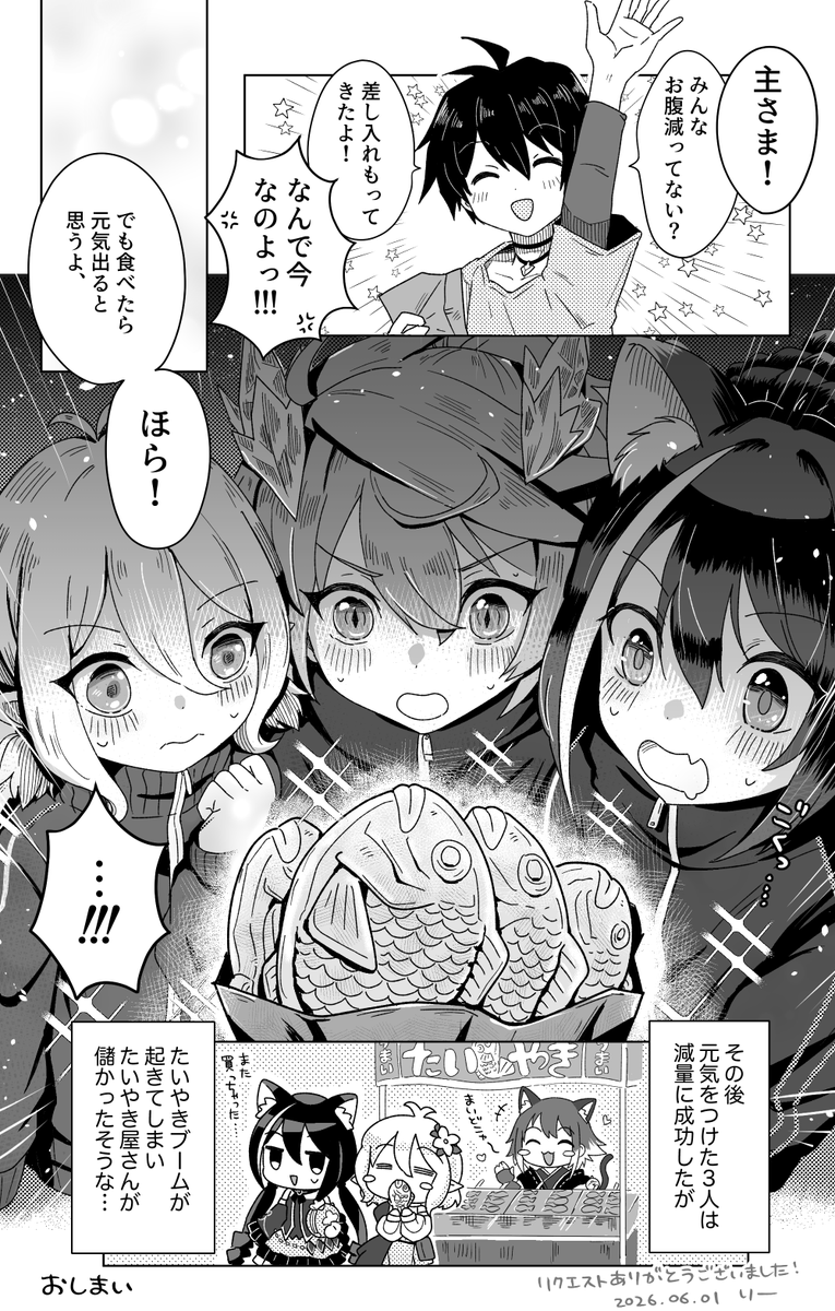 metro_e_lectro's tweet photo. リクエストで描いた美食殿のまんがの続きです
光るたいやき https://t.co/v5i0Nzqvn8