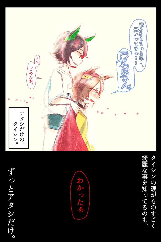 チケタイ漫画
「勝利のチケットは、アタシだけに。」 