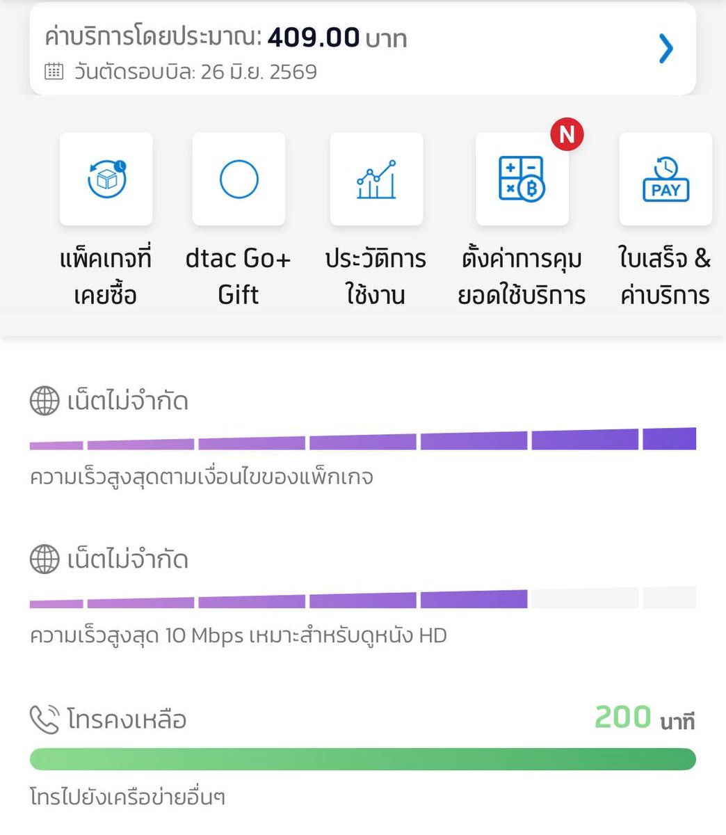 emmidaisy's tweet photo. จ่ายเดือนละ 400+ กว่าบาท 
เน็ตไม่จำกัด 100 Mbps
โทรฟรี  200 นาที https://t.co/Sqk2ghPnWQ