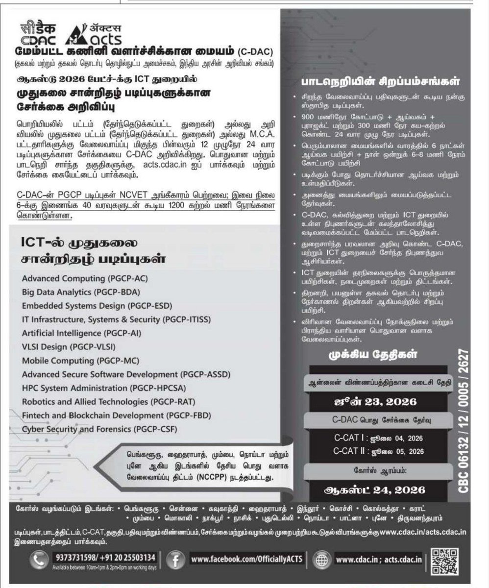 Makkalsevai2's tweet photo. இந்த அற்புதமான ICT படிப்புகளைப் பாருங்கள்! 🎓 AI முதல் சைபர்பாதுகாப்பு வரை, அனைவருக்கும் ஏதோ ஒன்று இருக்கிறது. விண்ணப்பங்கள் ஜூலை 23 அன்று முடிவடைகின்றன! தவறவிடாதீர்கள்! 🚀💻 #CDAC https://t.co/wB18ThLpIF