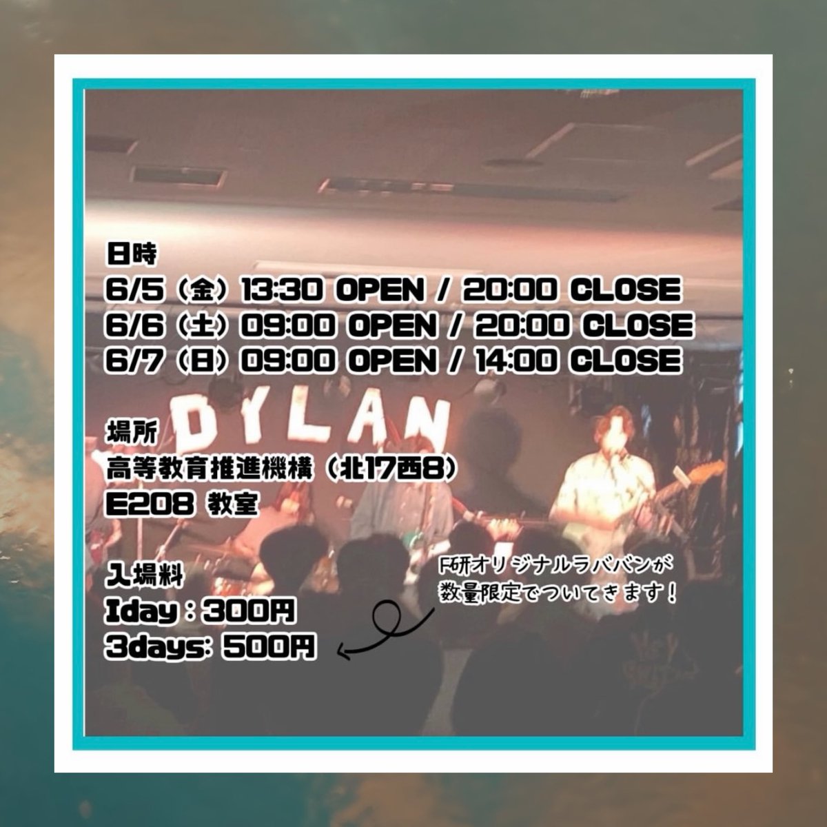 KEENPOPS_BAND's tweet photo. 《出演》

北大祭出展 北大フォークソング研究会「LIVEHOUSE DYLAN」

KEENPOPSは2日目 19:05からの出演

2025/6/6(土) @ 北大 高等教育推進機構

1day:¥300 3days:¥500

act :北大F研

北��祭で今年も演奏をします🍃
お揃いのラバーバンドつけちゃおう✊ https://t.co/H1FyLhwwpS