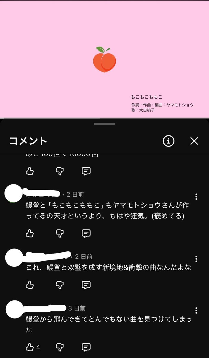 【桃色の雲様】専用ページです。