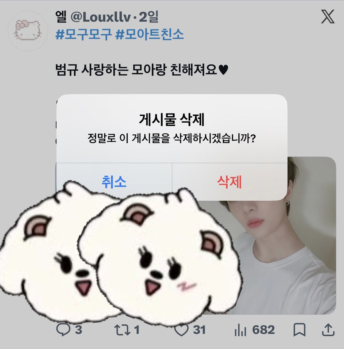 엘 tweet media