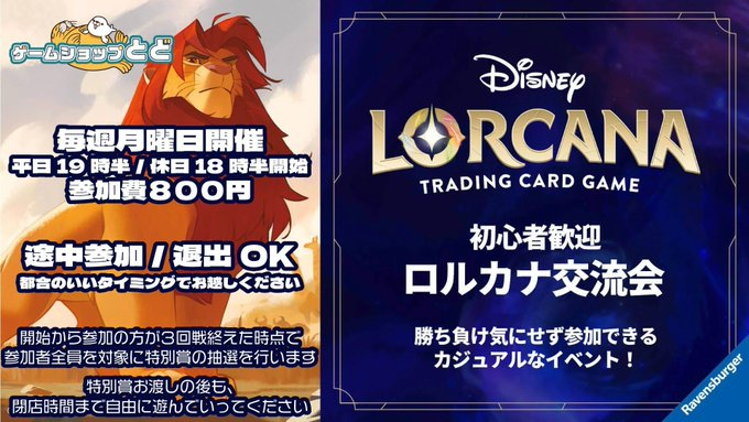 BoardGameTodo's tweet photo. プレイスペースオープンしております🙌
本日のボードゲーム販売とプレイスペースは23時まで⏱️
※22時以降はお客様いなくなり次第閉店です。

19時半からはロルカナ交流会❣

通販だけでなく、店頭でのお買い物もお待ちしております😊
通販ご利用はこちらからどうぞ➡️https://t.co/cSRj08nWSV https://t.co/tgs0zP0AJv