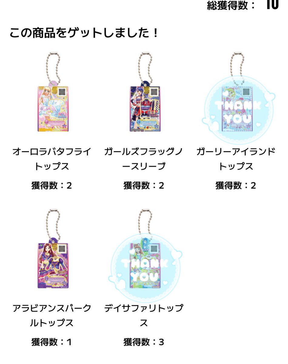 M405505's tweet photo. 【交換・譲渡】アイカツスターズ アクリルチャーム

求▶︎画像3.4>定価＋送料
アイランドコーデ (ローラ>ゆめ)
アクアスターリーロックコーデ 

譲▶︎画像1.2 

・ひめ ゆめは纏めてお取引させて頂ける方優先。もしくはアイランドゆめとの交換
お気軽にお声がけ下さい🎶 https://t.co/45QYb6BAe3