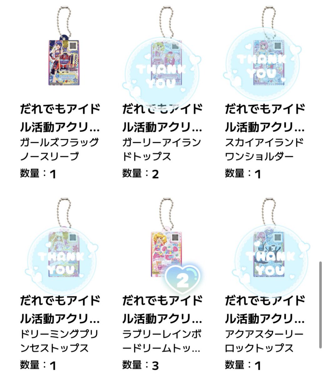 M405505's tweet photo. 【交換・譲渡】アイカツスターズ アクリルチャーム

求▶︎画像3.4>定価＋送料
アイランドコーデ (ローラ>ゆめ)
アクアスターリーロックコーデ 

譲▶︎画像1.2 

・ひめ ゆめは纏めてお取引させて頂ける方優先。もしくはアイランドゆめとの交換
お気軽にお声がけ下さい🎶 https://t.co/45QYb6BAe3