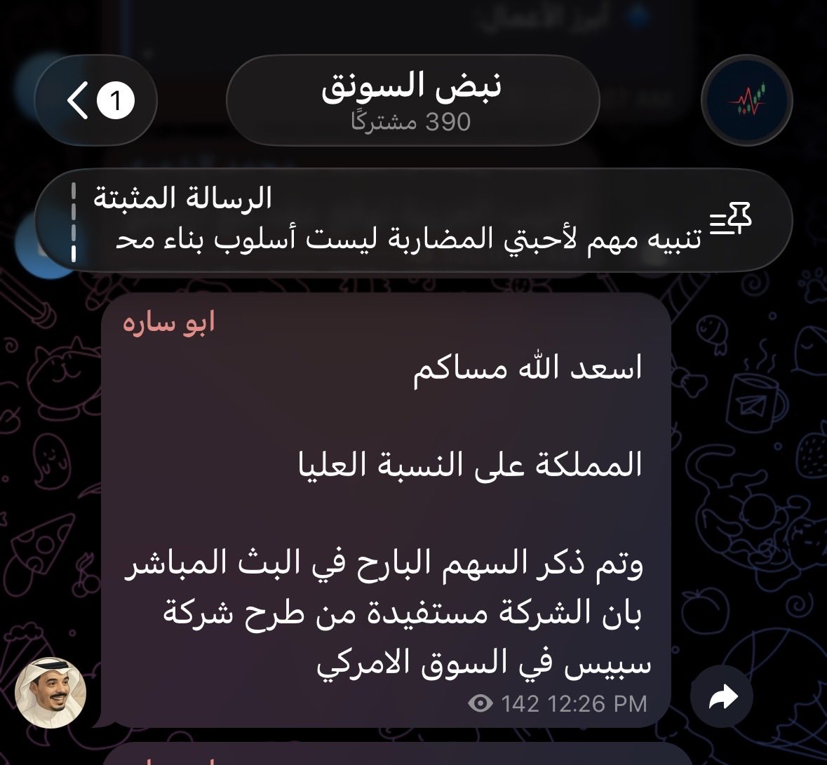khalef1980's tweet photo. #المملكة_القابضة #الاسهم_السعودية #تاسي 
هنا ذكرته ولله الحمد نسبتين الى حد الان 

https://t.co/GgL77fpwFw https://t.co/N6Vy3sGNWj