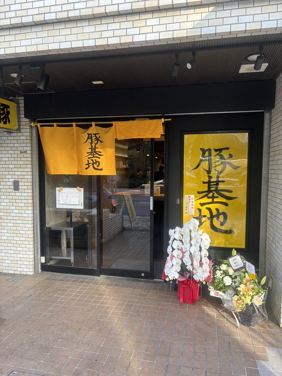 HI_WAH_HB's tweet photo. アントニーさんがお知り合いのラーメン屋さんのプレオープン連れてって来れました！パンチがありながらも品があり奥深い味わいでした！市ヶ谷の豚基地です！お茶して帰りました🚃アントニーさん本日もご馳走様でした♫明日から6日まで名古屋の錦におります！！！ https://t.co/gEbi6EFOvw
