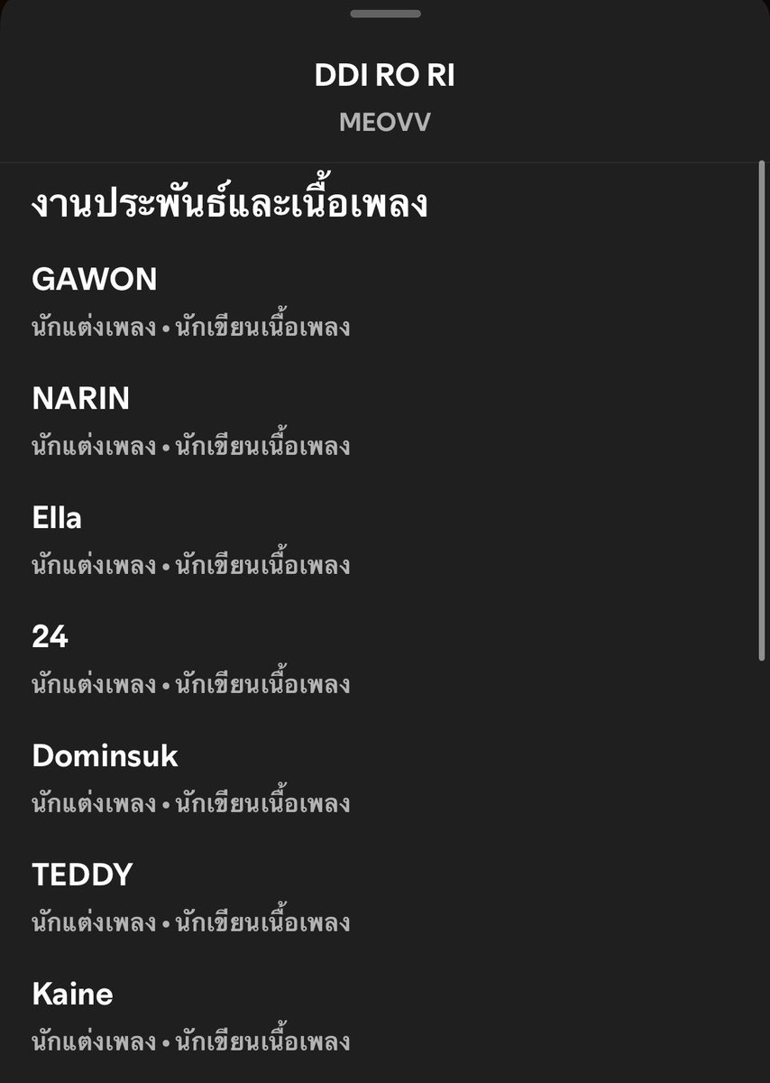 wonderpuiz's tweet photo. ใครฟัง ddi ro ri แล้วอยากพิพากษานี่จ้ะขนโปรดิวเซอร์มาทั้งค่ายของแทร่รวมถึงศลปก็มีส่วนร่วมด้วย https://t.co/zrDLBqkHFh