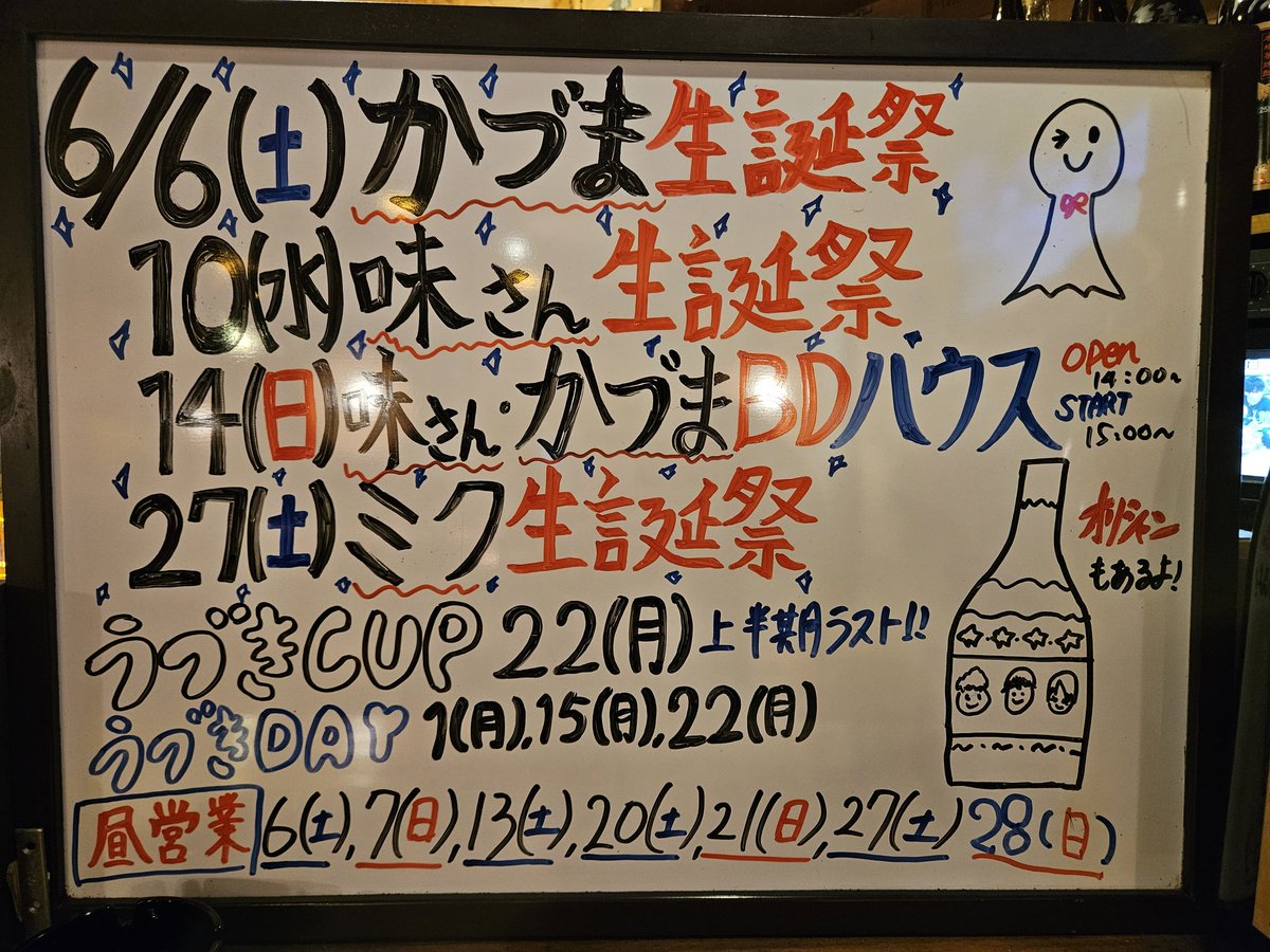 BlueRoom03's tweet photo. 6月は誕生日スタッフが3人とスペシャル月間です‼️

かづくん、味さん、みくちゃんと生誕祭が続きます‼️
沢山のおめでとうお待ちしてます✨️

14日(日)  味さん、かづまBIRTHDAYハウス

22日(月) 月例シングルストーナメント
うづきカップ‼️

ぜひぜひ、エントリーお待ちしてます💃🕺💃🕺
＃蒲田 https://t.co/iMFUTYbTCX