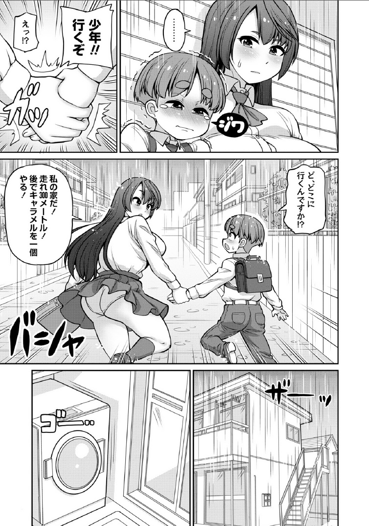 emina_jpu19's tweet photo. 6月といえば梅雨！そんなわけで今回のお話は
雨宿りで出会ったお姉さんとショタがお風呂でゴニョゴニョする「普通」のおねショタ漫画だよ！
ショタが勃起しても「可愛いね」って言ってくれる優し世界🥰
FANZA 雑誌 https://t.co/Ngbp74K4K0
FANZA 単話 https://t.co/0c5ESspQcd https://t.co/4tg82XlYMr