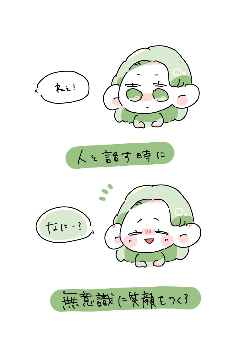oboro0802's tweet photo. 無意識で笑顔が作れるINFJ https://t.co/oGRF8nSQJE