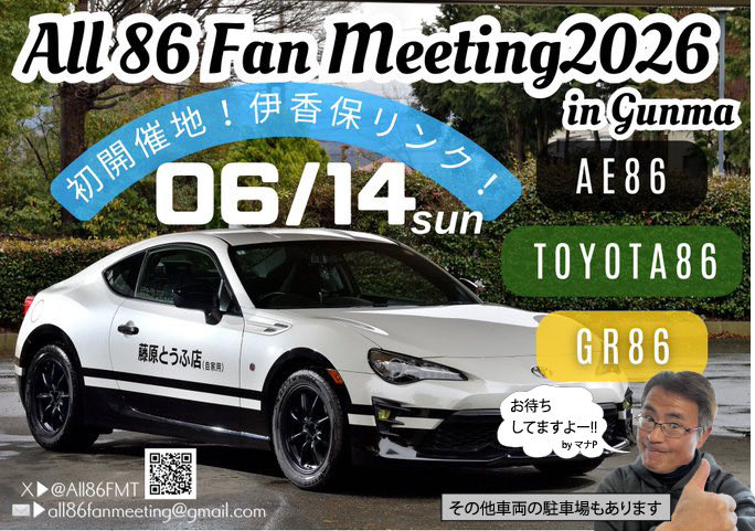 All86FMT's tweet photo. さて、会場も大きくなりましたので
ぜひイベントの盛り上げを
ご協力いただける企業様を募集いたします✨
（車に乗り始めた方、またカスタムしてない、これからやろうとしている来場車が多いです）

DMまたはメールをお願い致します！
（ケータリングは募集しておりません🙇‍♀️） https://t.co/3yk4kfHBgr
