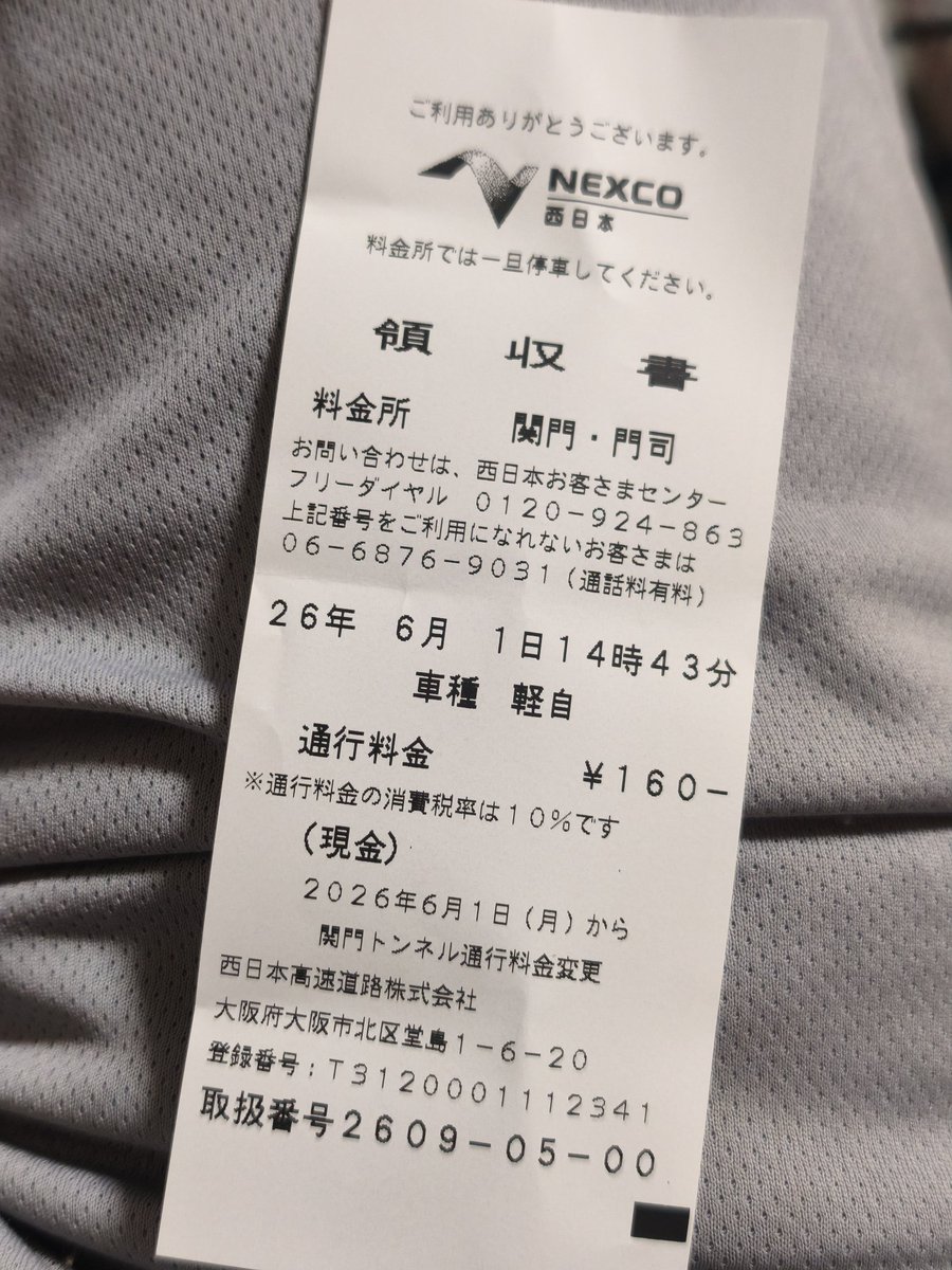 MIKE__san's tweet photo. 関門国道トンネル値上げ初日にぶち当たった https://t.co/vsqRwo7p9T