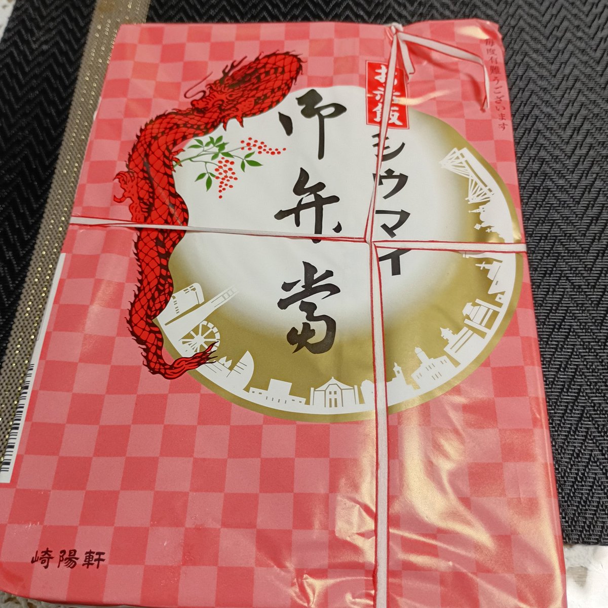 Hisaccho52's tweet photo. 赤飯シウマイ弁当が晩飯
#崎陽軒　　#シウマイ弁当 https://t.co/04DBInUJ1D