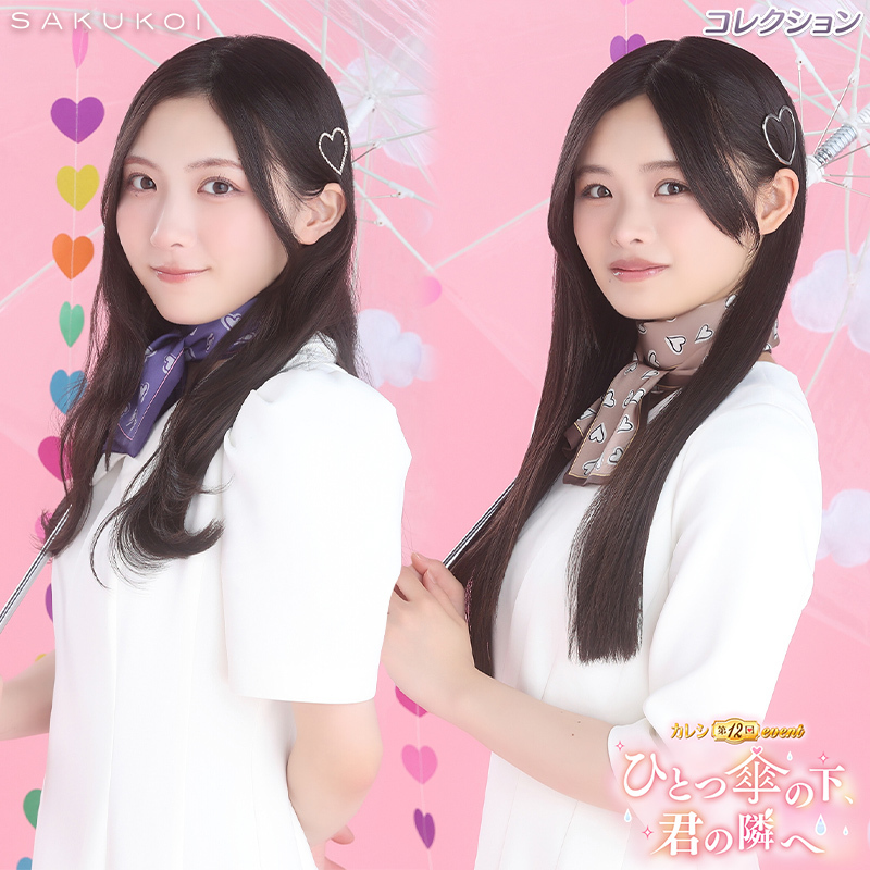 サクコイ【公式】 (@sakukoiofficial) / Highlights / X