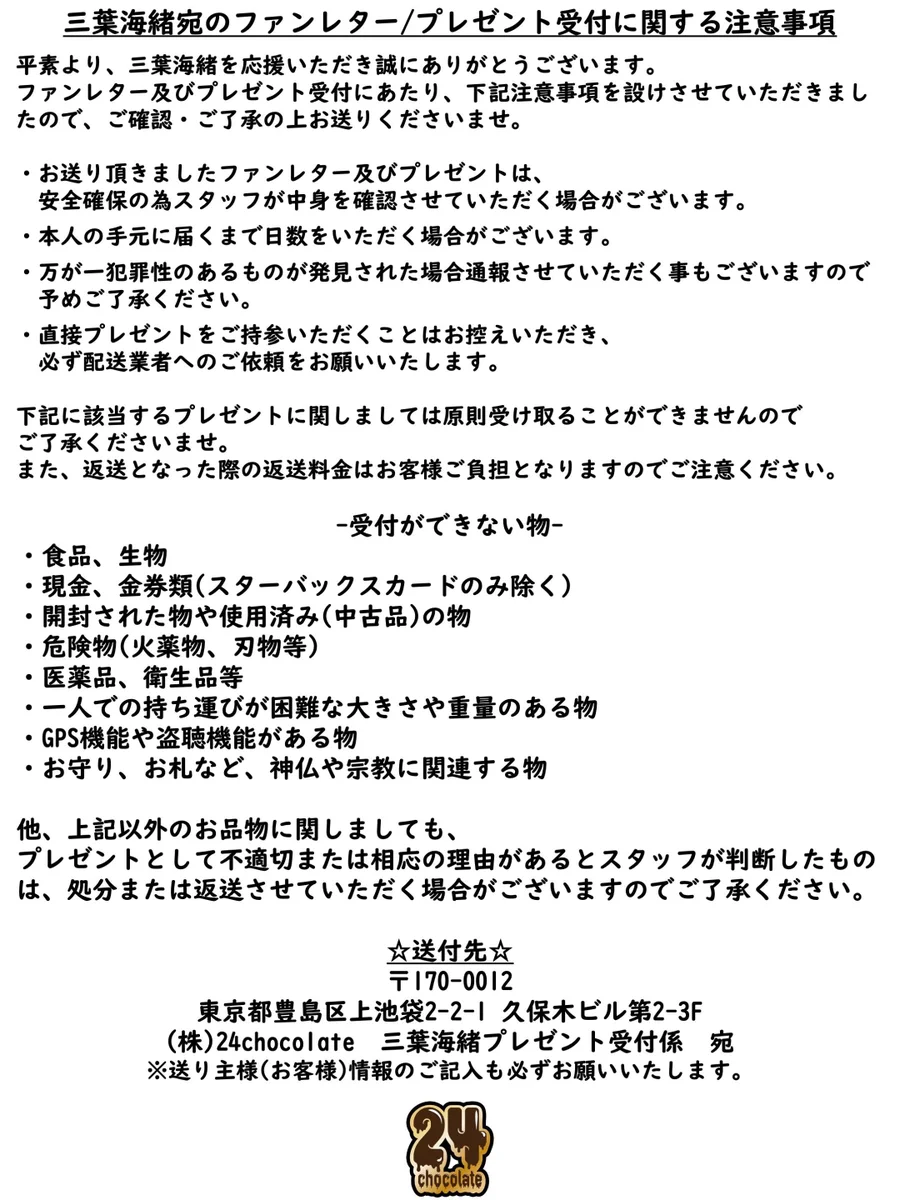 プロフィール一読よろしくお願いいたします 小峯愛未 on X: 